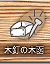 �ؓB�̖ؔ�